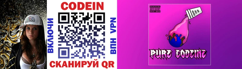 Codein Purple Drank  наркотики  Плёс 