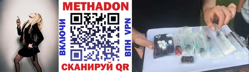 МЕТАДОН methadone  Плёс 